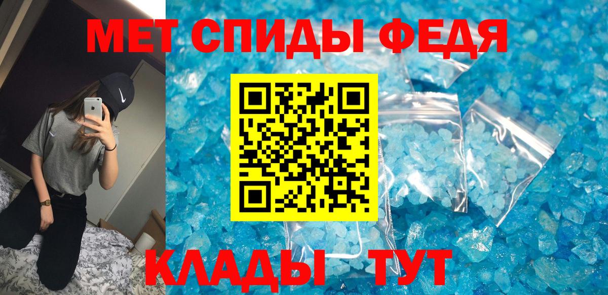 АМФЕТАМИН Premium Балаково