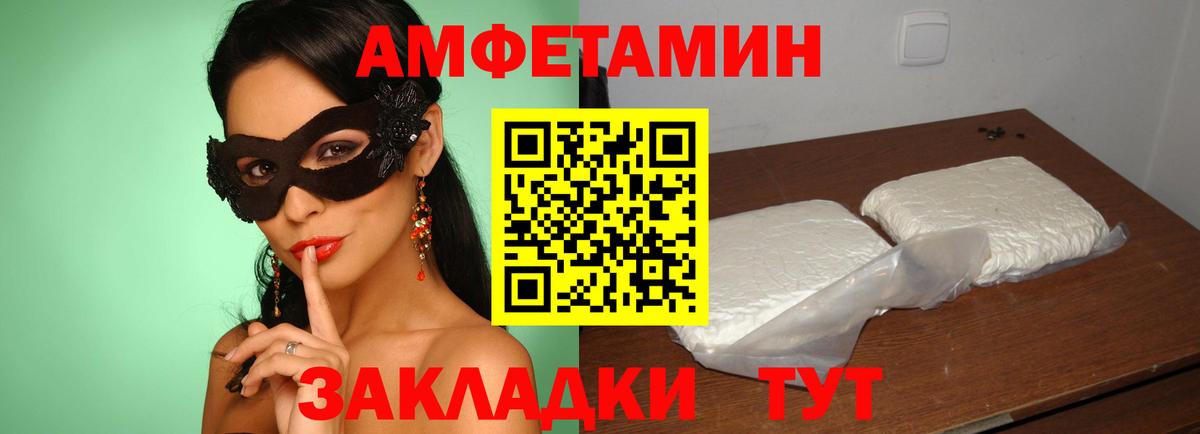 АМФ 97% Балаково