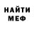 Меф мяу мяу Paulo Craice
