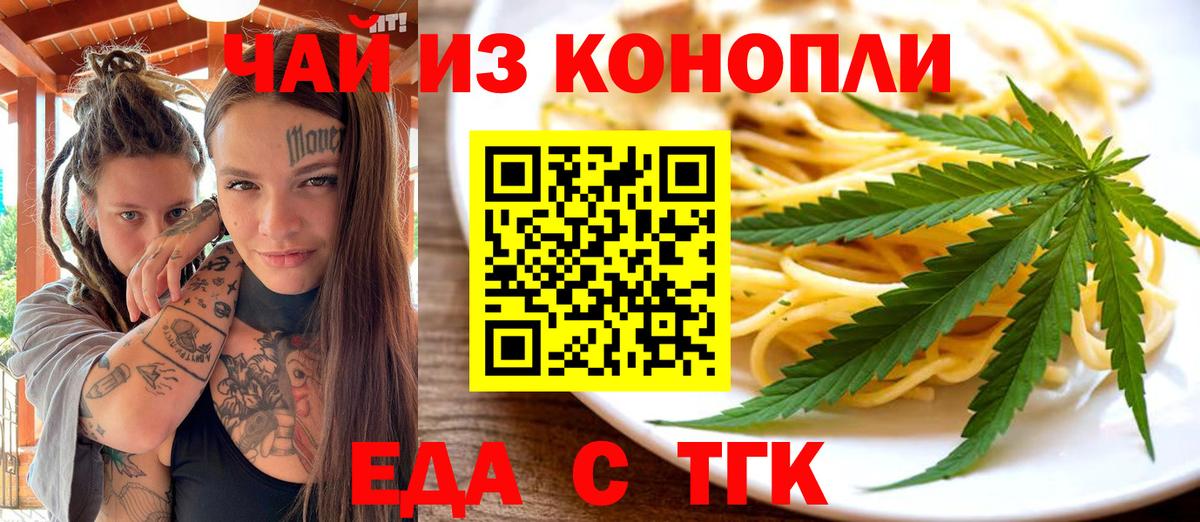 Балаково  Canna-Cookies конопля  Вход с VPN 