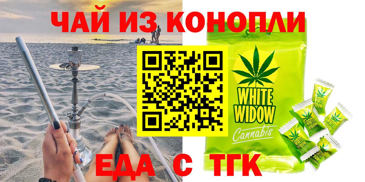 Canna-Cookies марихуана Балаково