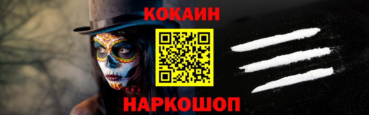 сколько стоит  Cocaine 98%  COCAIN FishScale  Вход с VPN  Балаково 