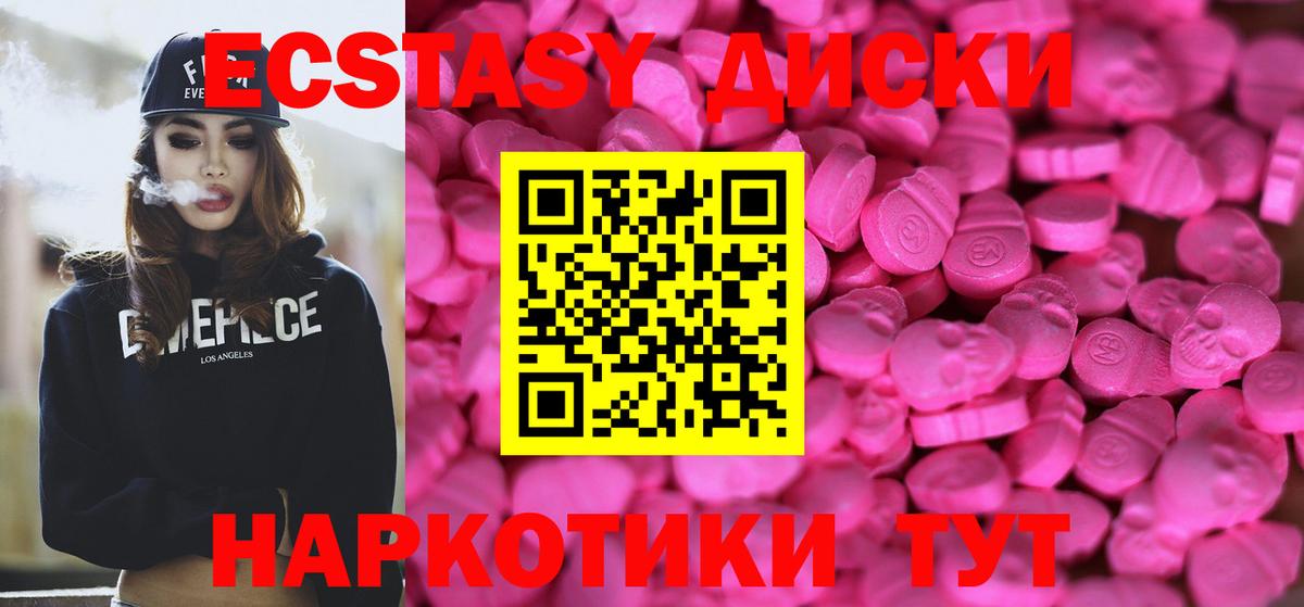 Балаково  ЭКСТАЗИ XTC  ЭКСТАЗИ 250 мг  Вход с VPN 