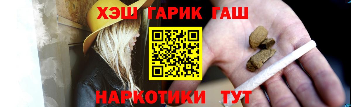 Балаково  Гашиш хэш  ГАШИШ Ice-O-Lator  Гашиш  Вход с VPN 