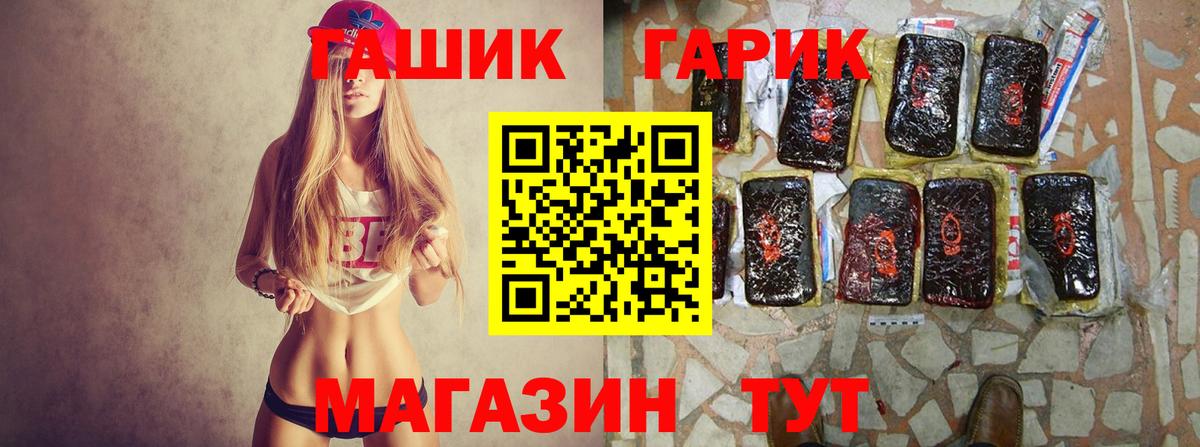 Гашиш Premium  ГАШ гарик  Балаково 