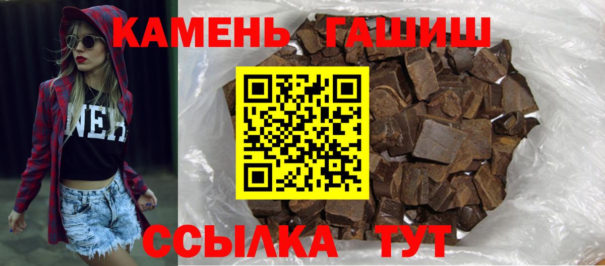 ГАШИШ ice o lator Балаково