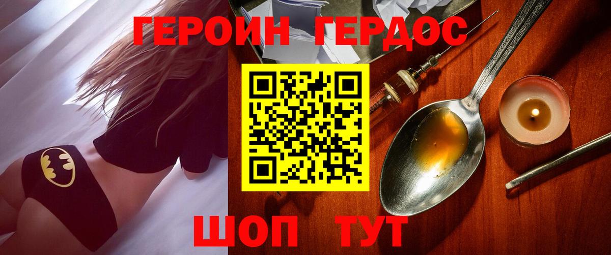 Героин Афган  Балаково 