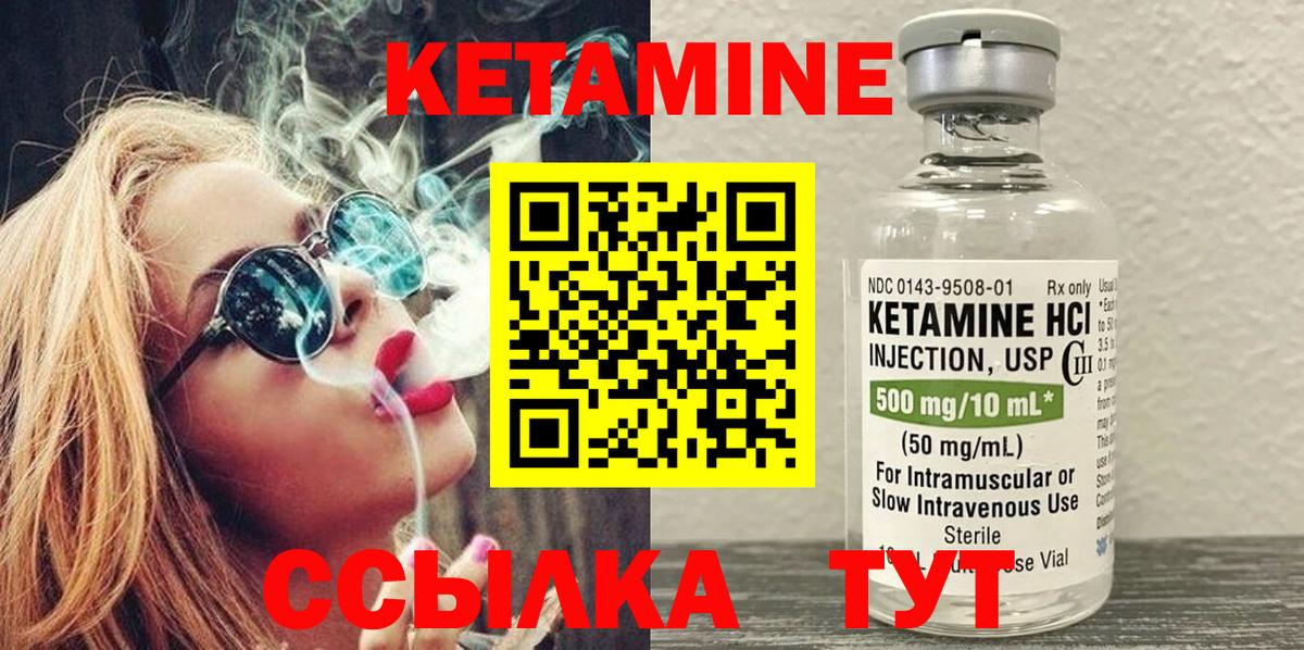Балаково  Кетамин ketamine  МЕГА как зайти  Вход с VPN 