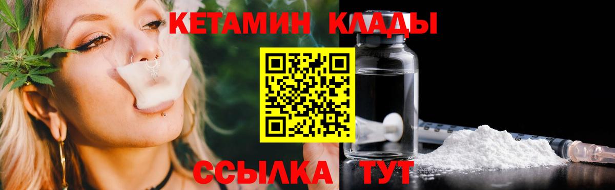 КЕТАМИН ketamine Балаково