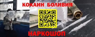 кокаин Аргун