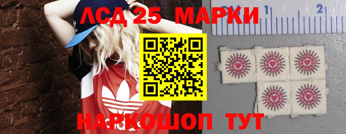 ЛСД экстази кислота  Балаково  LSD-25 экстази ecstasy 