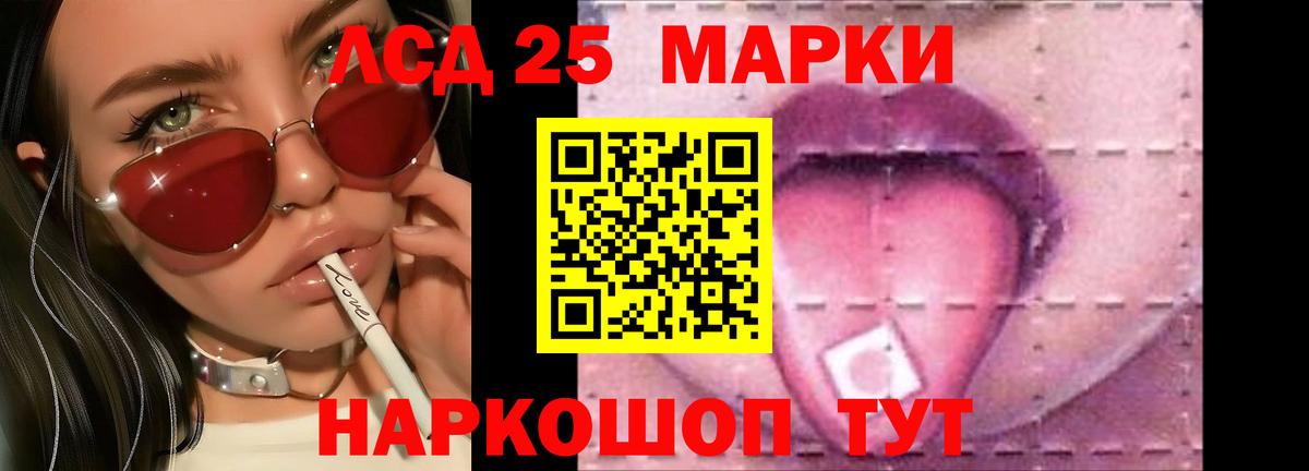 LSD-25 экстази кислота Балаково