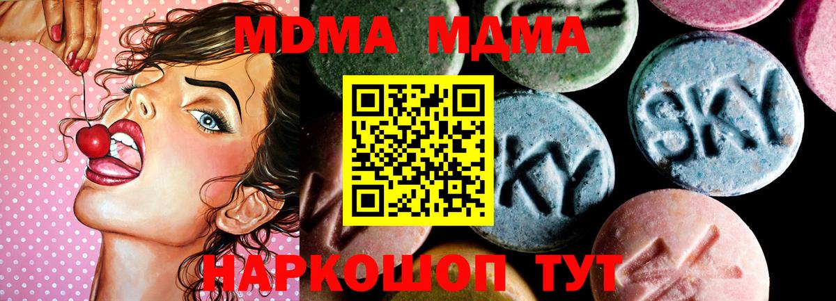 MDMA VHQ Балаково
