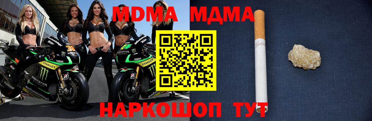 Балаково  МДМА молли  MDMA  MDMA кристаллы  Вход с VPN 