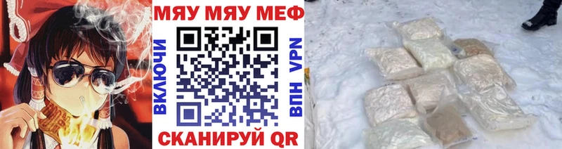 Меф мука Балаково