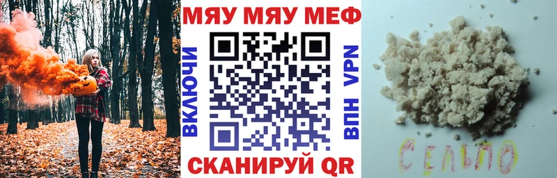 Меф мука  Балаково 