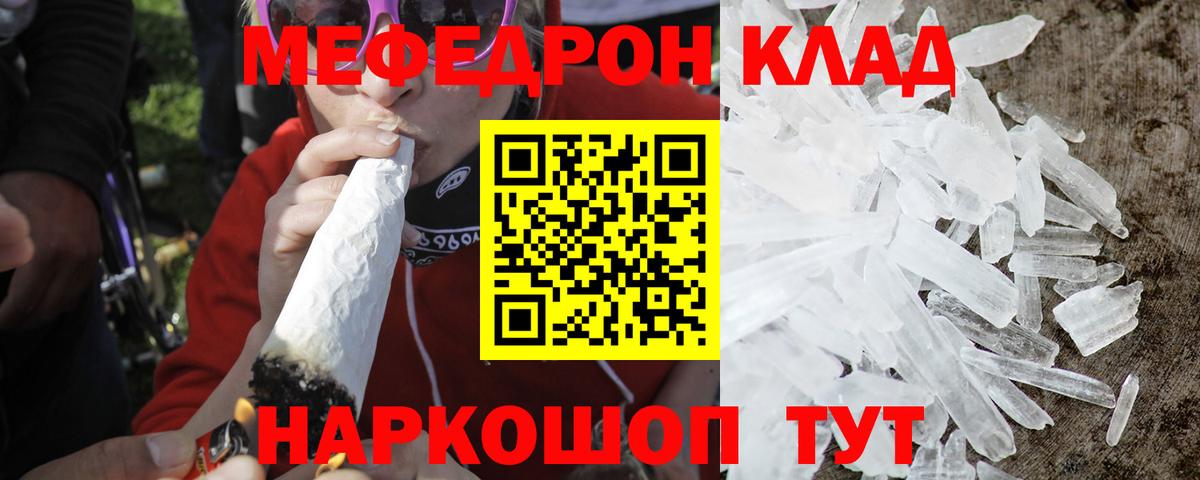 МЕФ мяу мяу  Балаково  МЕФ  mega как войти  МЕФ мяу мяу 