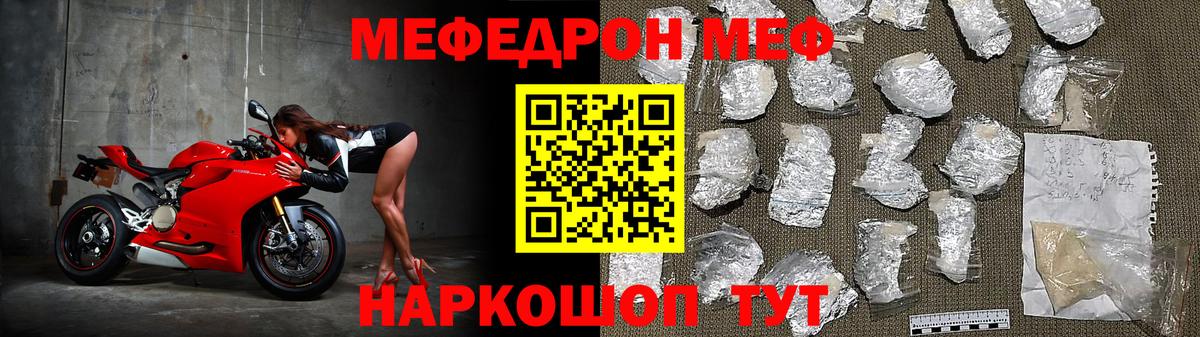 Балаково  закладка  МЕФ  omg ссылки  Мефедрон mephedrone  Вход с VPN  МЕФ 4 MMC  МЯУ-МЯУ 