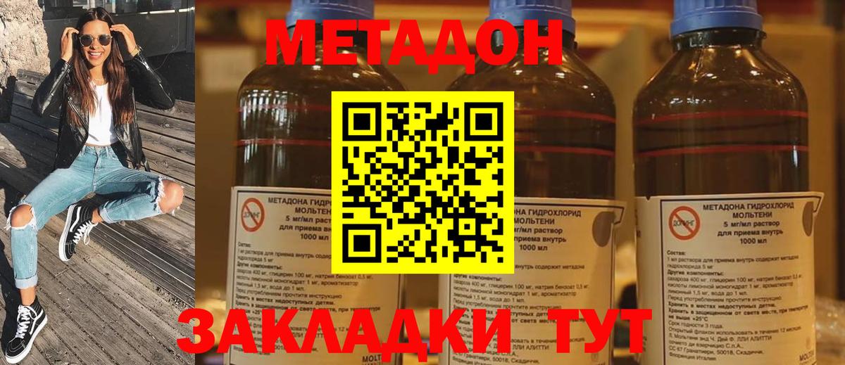Метадон VHQ  Балаково 