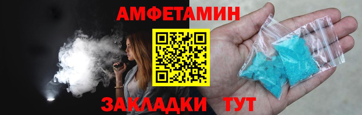 МЕТАМФЕТАМИН мет  Метамфетамин  Балаково 