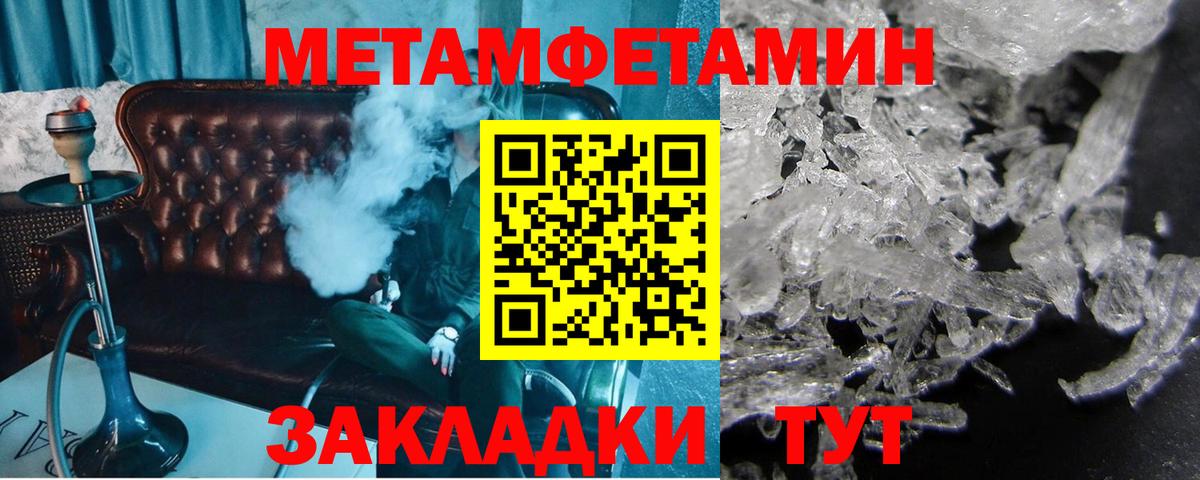 МЕТАМФЕТАМИН Methamphetamine  МЕТАМФЕТАМИН  Балаково  Вход с VPN 