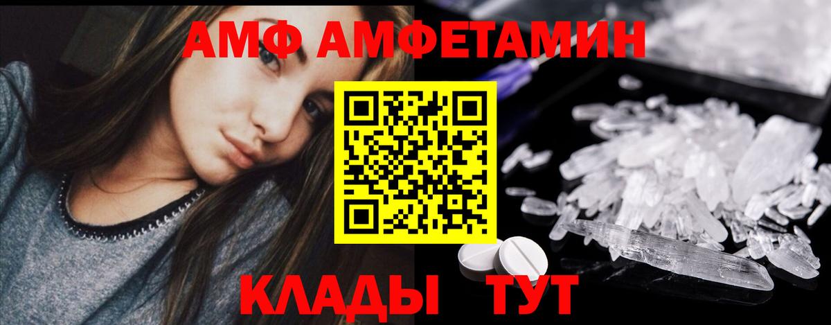 МЕТАМФЕТАМИН пудра Балаково