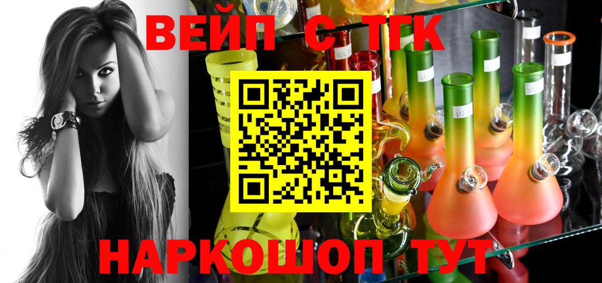 гидра ТОР  Вход с VPN  ТГК жижа  Балаково  ТГК THC oil 