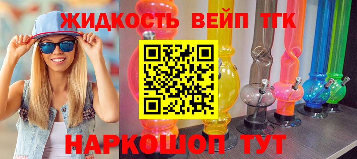 Дистиллят ТГК жижа Балаково