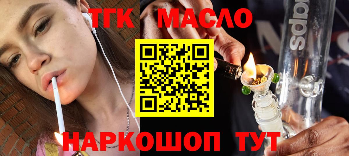 Дистиллят ТГК Wax Балаково