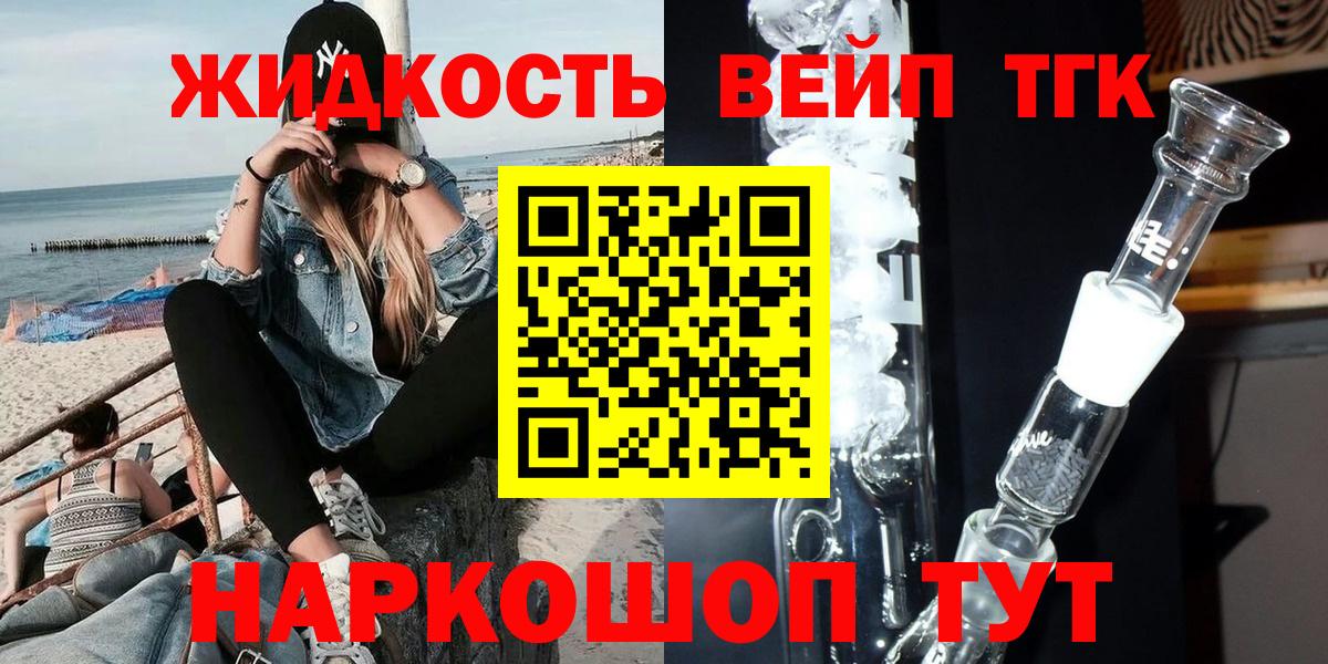 ТГК гашишное масло  Балаково 